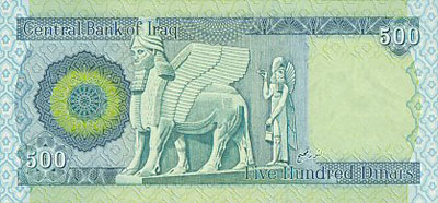 Иракский динар